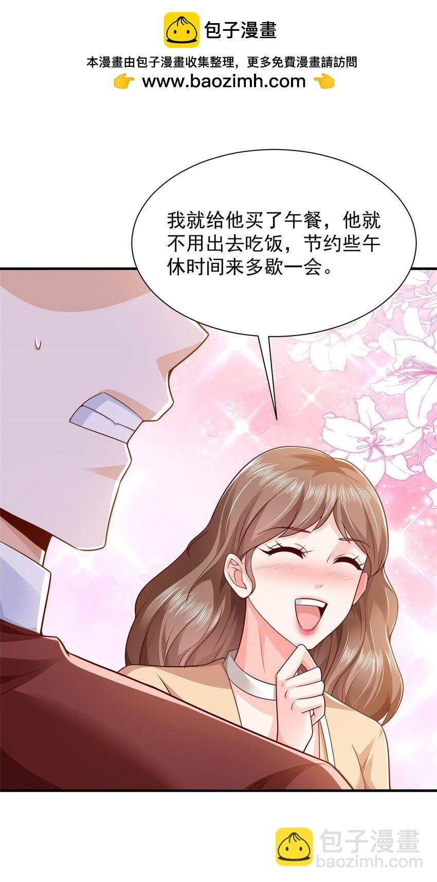 🍘摊牌了，我全职业系统！ 605 爱心饭盒 第15页