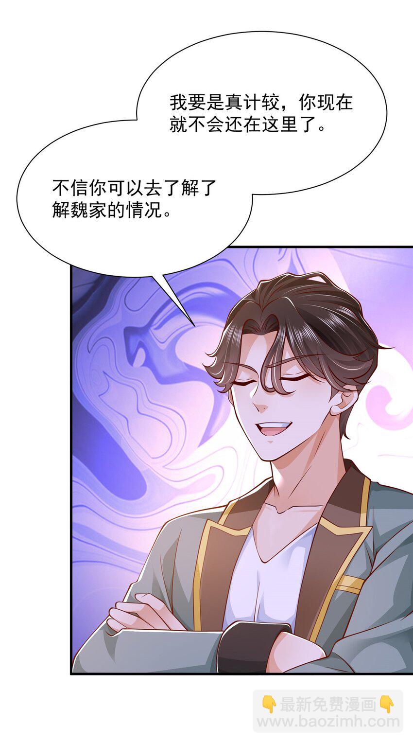🍘摊牌了，我全职业系统！ 605 爱心饭盒 第24页