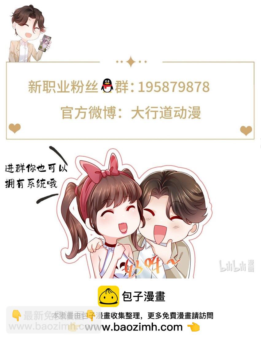 🍘摊牌了，我全职业系统！ 605 爱心饭盒 第35页