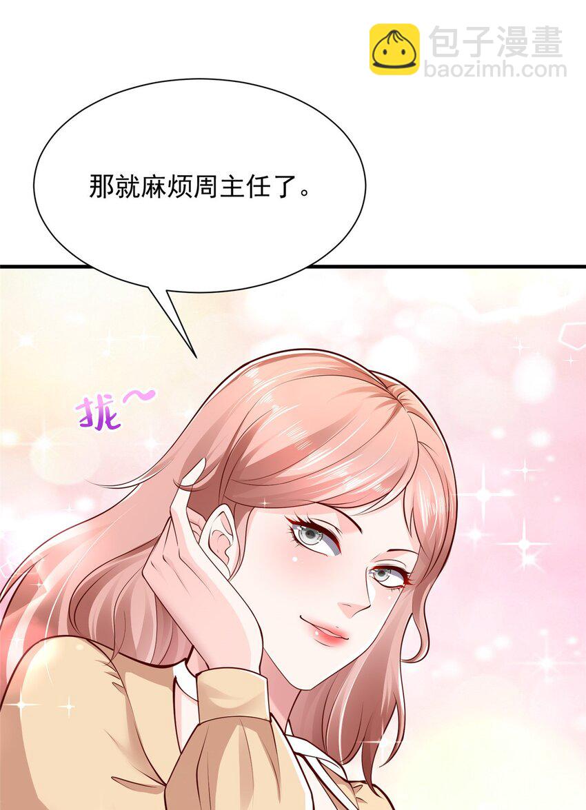 🍘摊牌了，我全职业系统！ 605 爱心饭盒 第9页