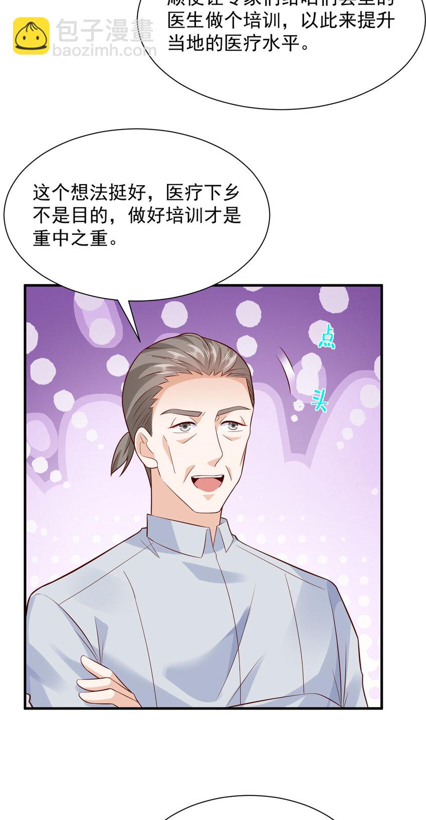 🍘摊牌了，我全职业系统！ 607 我不需要人家帮忙 第12页