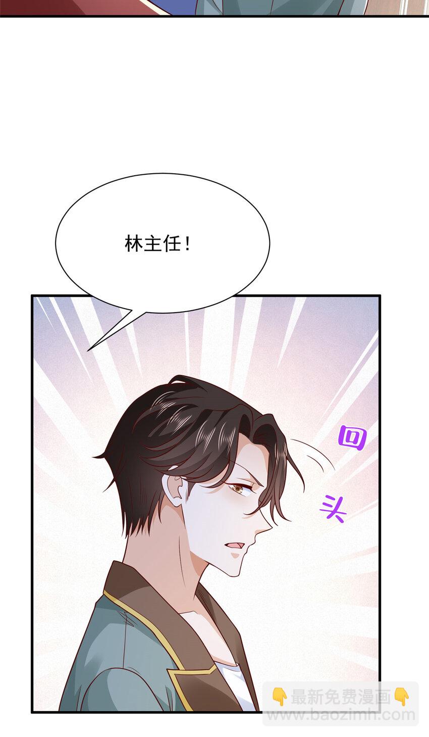 🍘摊牌了，我全职业系统！ 607 我不需要人家帮忙 第16页