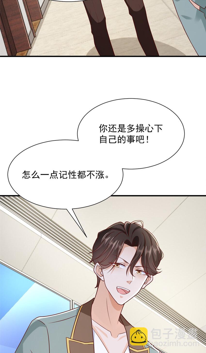 🍘摊牌了，我全职业系统！ 607 我不需要人家帮忙 第18页