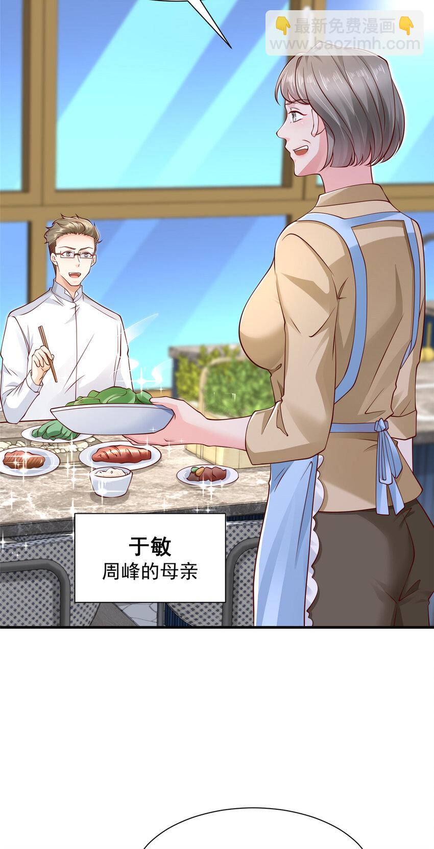 🍘摊牌了，我全职业系统！ 607 我不需要人家帮忙 第27页