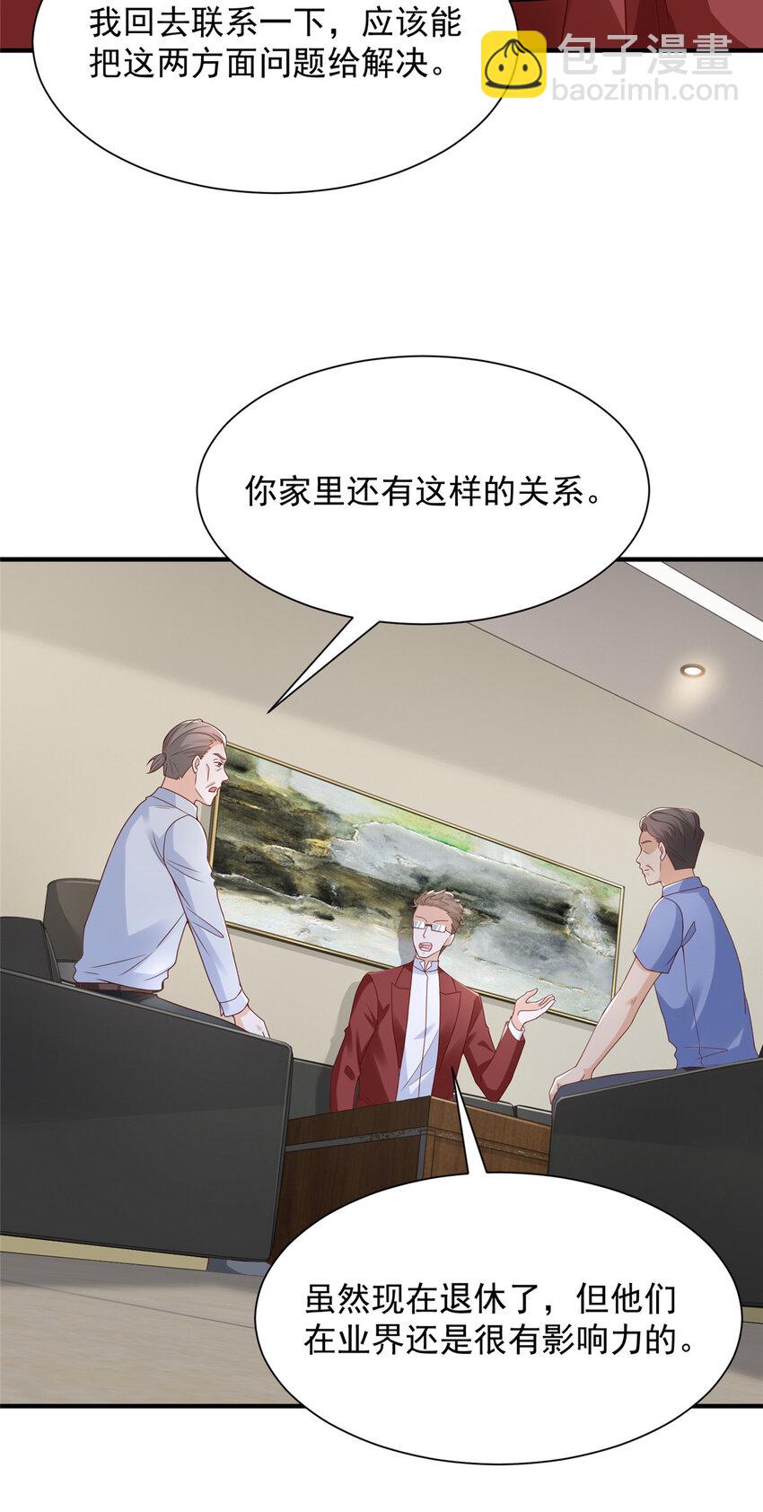 🍘摊牌了，我全职业系统！ 607 我不需要人家帮忙 第6页