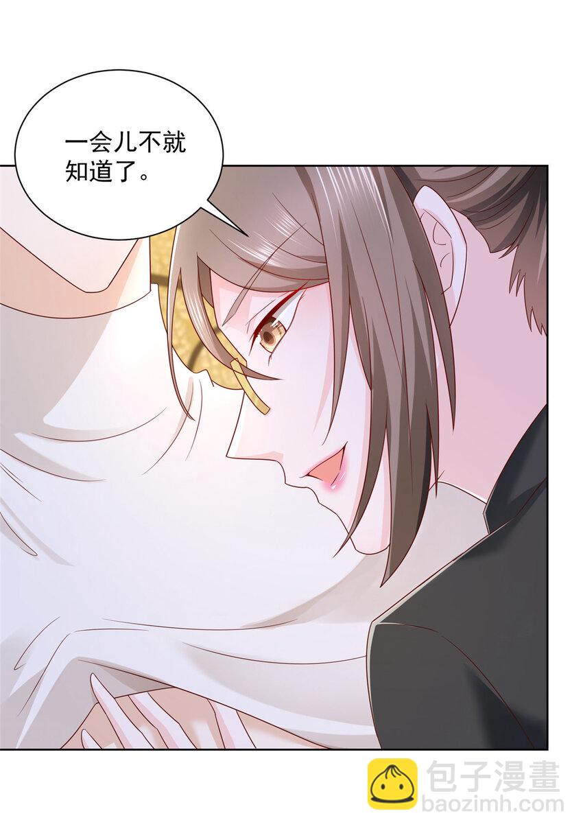 🍘摊牌了，我全职业系统！ 060 听话，乖宝宝 第13页