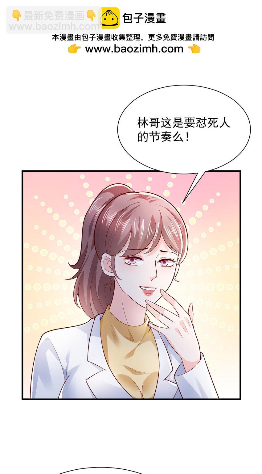 🍘摊牌了，我全职业系统！ 609 医疗下乡 第2页