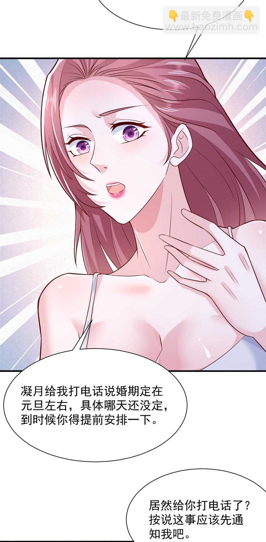 🍘摊牌了，我全职业系统！ 609 医疗下乡 第25页