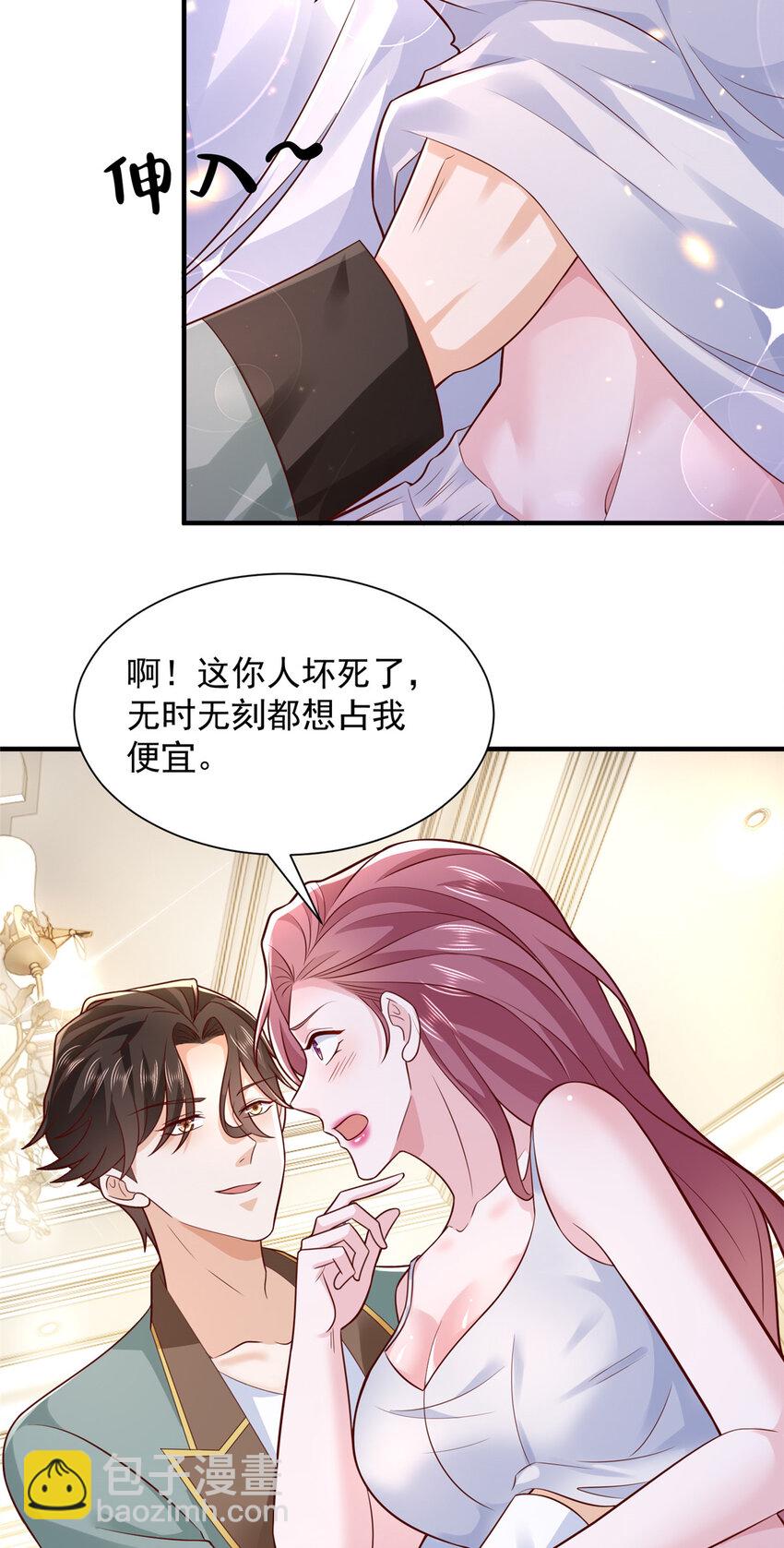🍘摊牌了，我全职业系统！ 609 医疗下乡 第28页