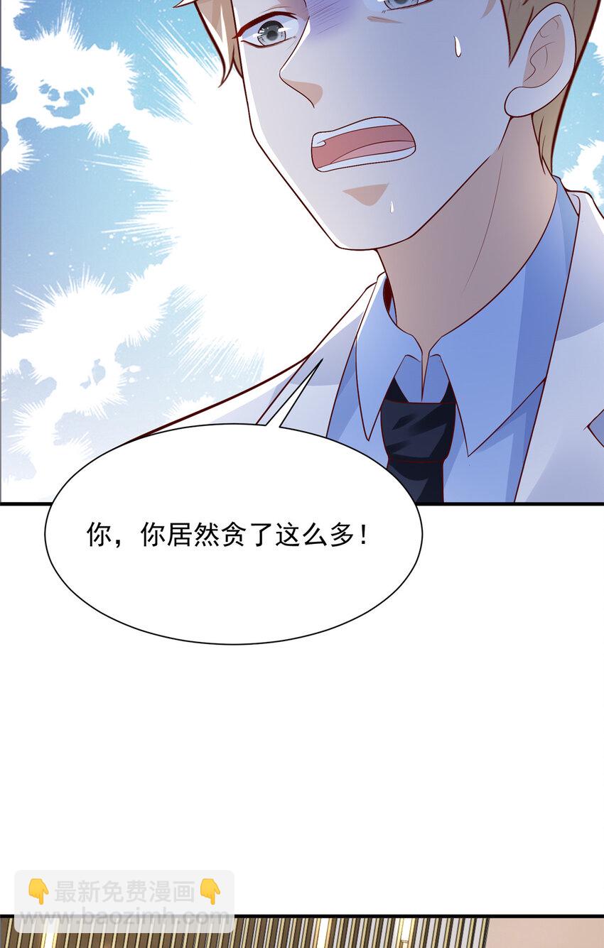 🍘摊牌了，我全职业系统！ 609 医疗下乡 第6页