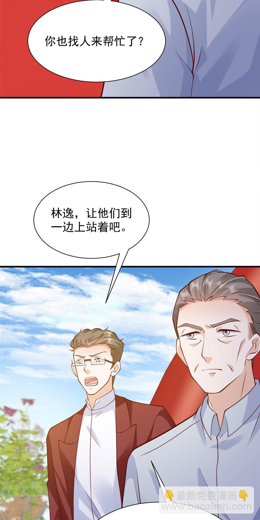 🍘摊牌了，我全职业系统！ 611 林逸的王牌团队 第10页