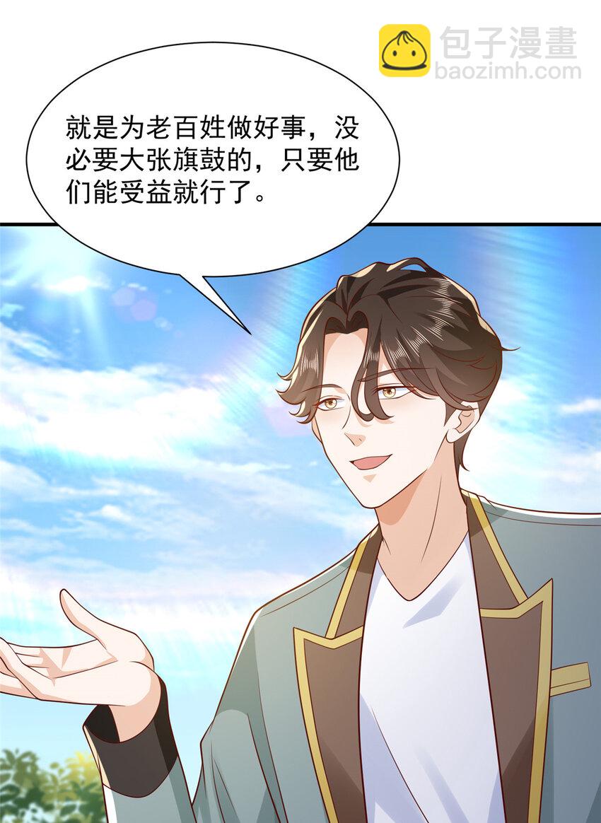 🍘摊牌了，我全职业系统！ 611 林逸的王牌团队 第21页