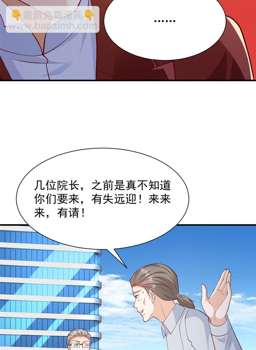 🍘摊牌了，我全职业系统！ 611 林逸的王牌团队 第24页