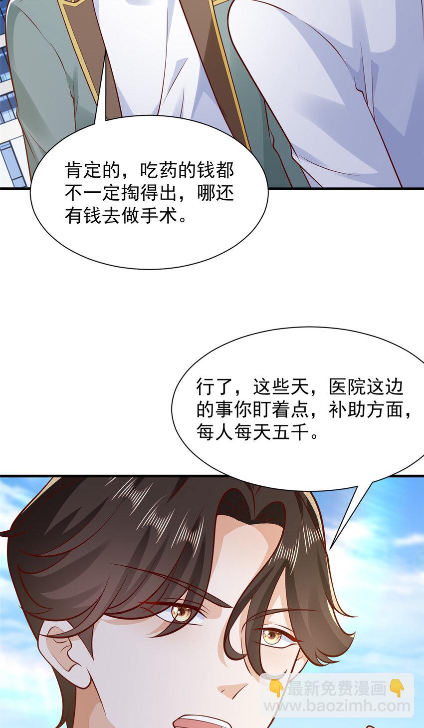 🍘摊牌了，我全职业系统！ 611 林逸的王牌团队 第33页