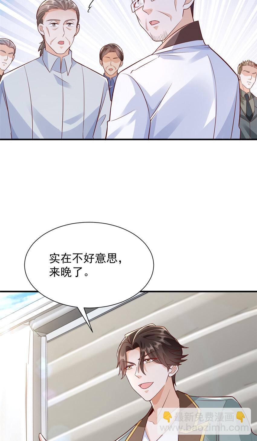 🍘摊牌了，我全职业系统！ 611 林逸的王牌团队 第7页