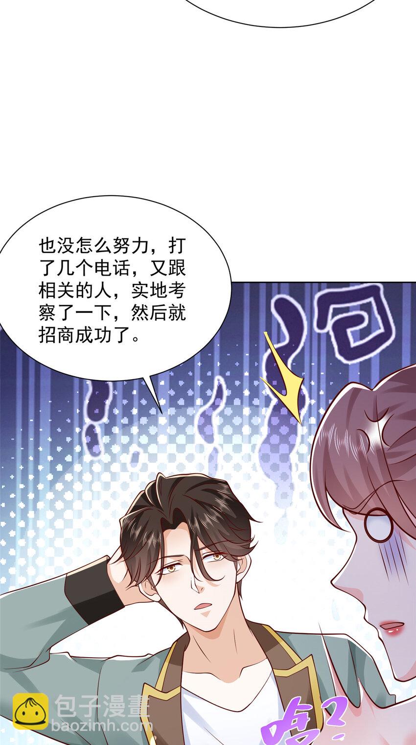 🍘摊牌了，我全职业系统！ 613 采访崩了 第17页