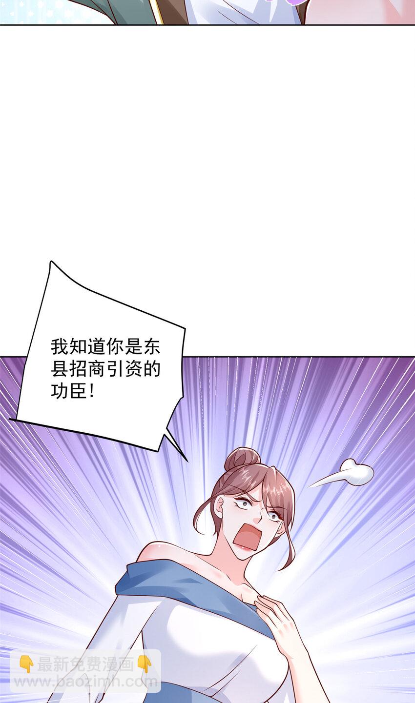 🍘摊牌了，我全职业系统！ 613 采访崩了 第18页
