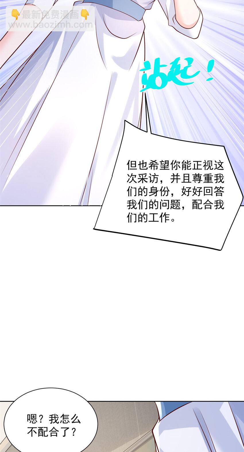 🍘摊牌了，我全职业系统！ 613 采访崩了 第19页