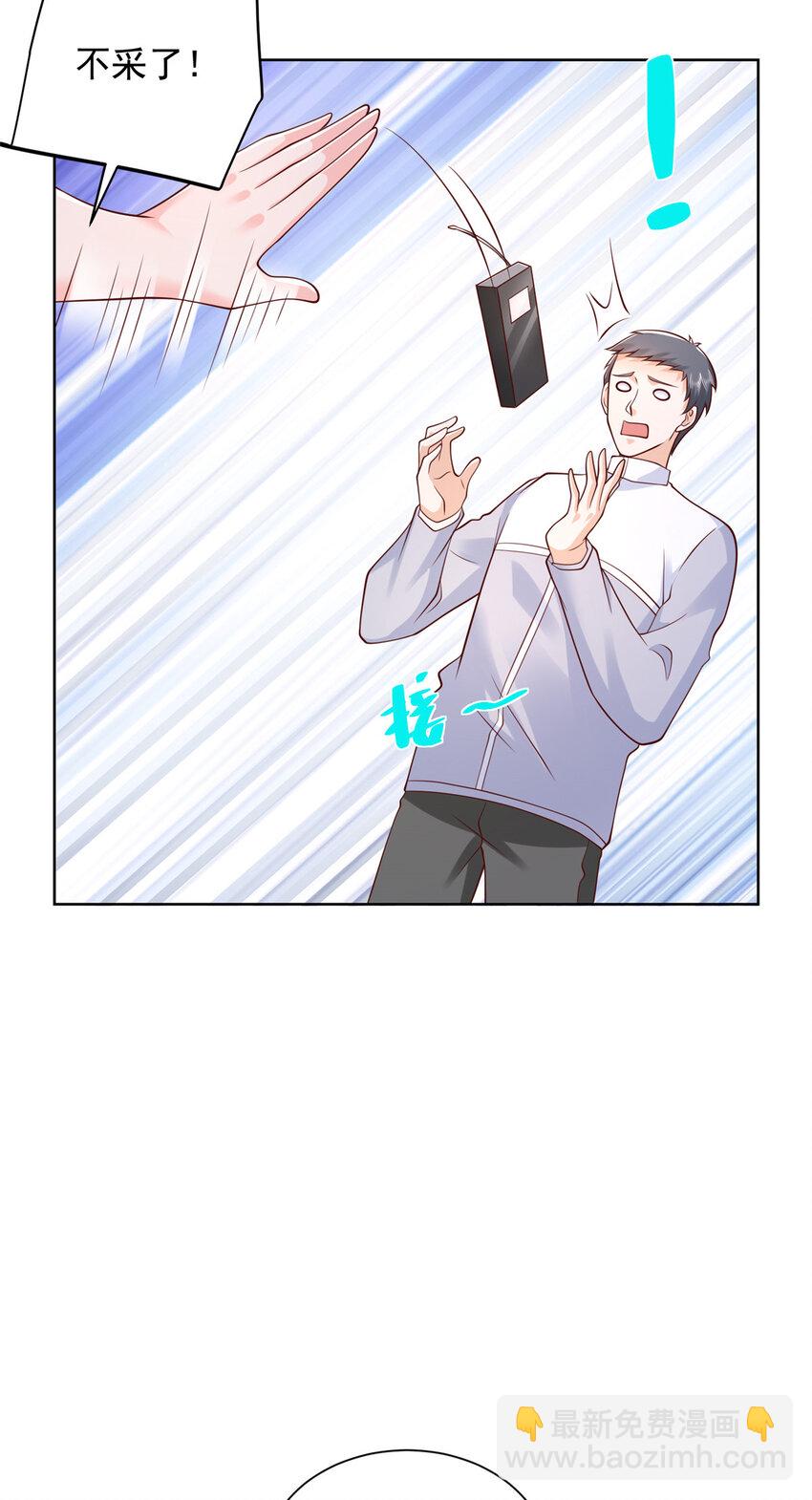 🍘摊牌了，我全职业系统！ 613 采访崩了 第21页