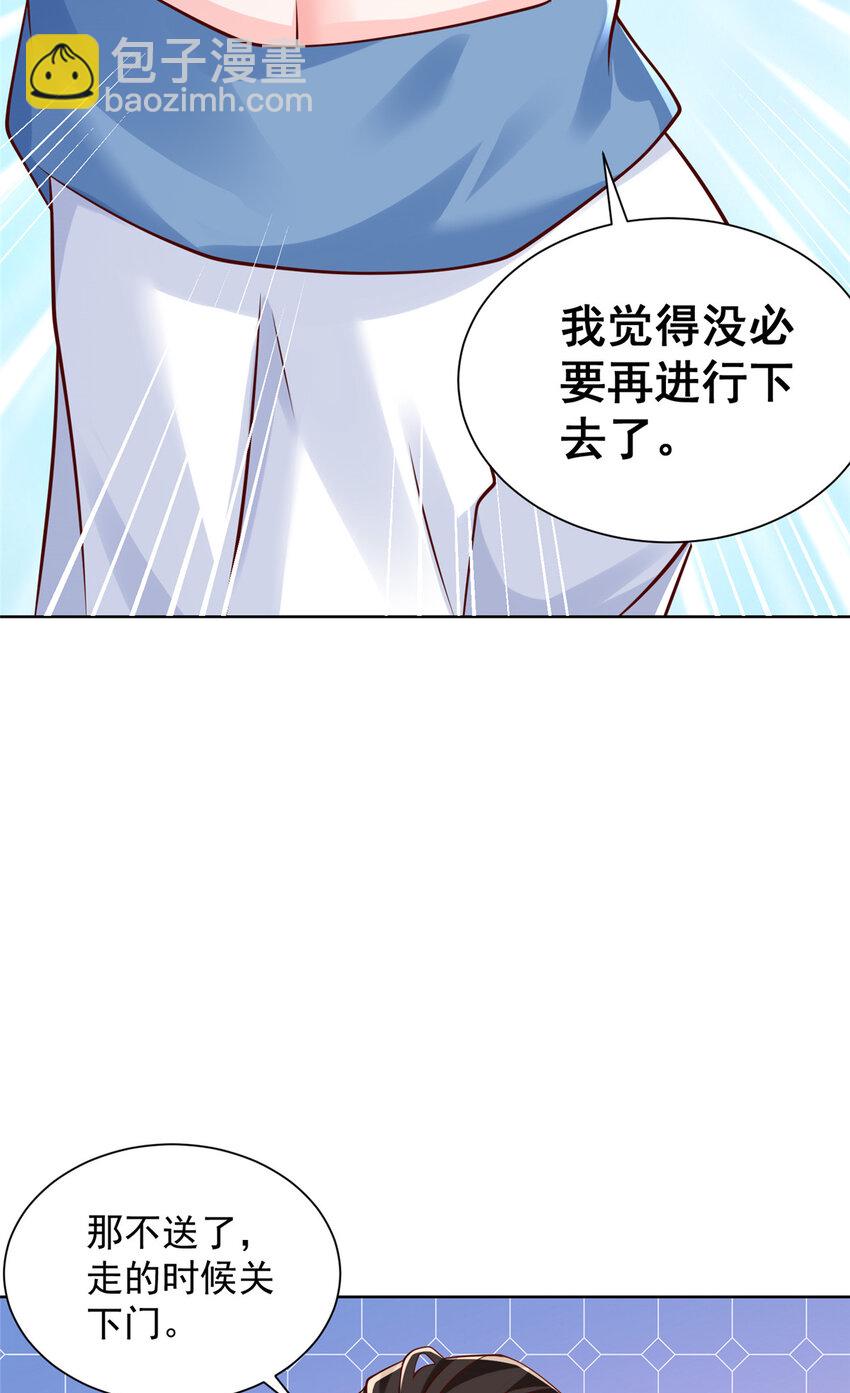 🍘摊牌了，我全职业系统！ 613 采访崩了 第24页