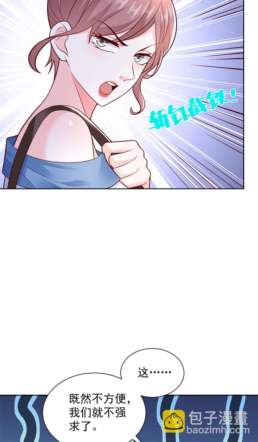 🍘摊牌了，我全职业系统！ 613 采访崩了 第31页