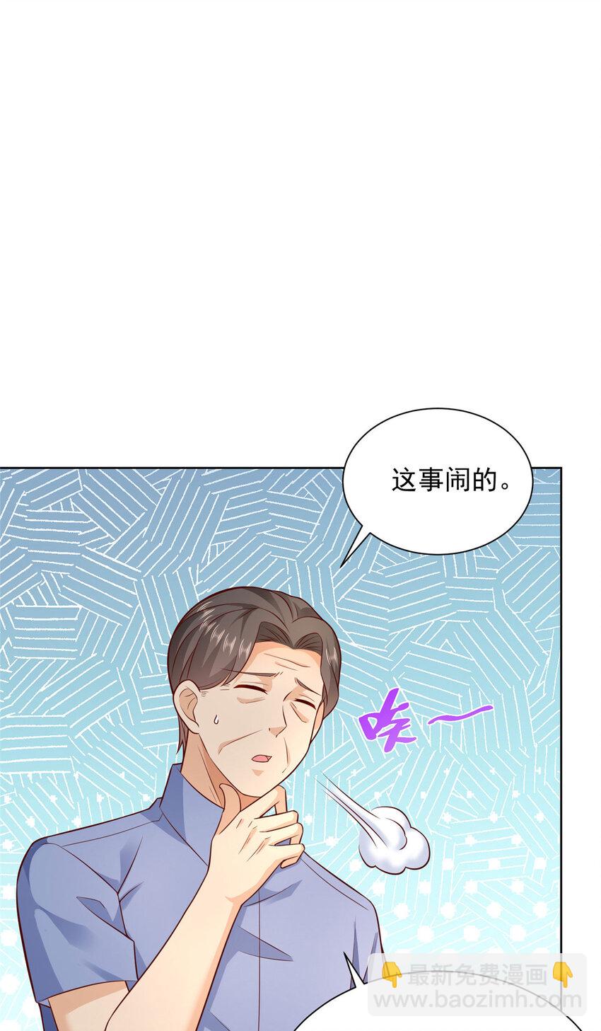 🍘摊牌了，我全职业系统！ 613 采访崩了 第35页