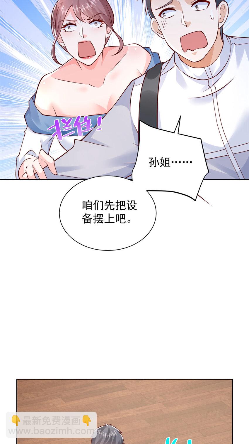 🍘摊牌了，我全职业系统！ 613 采访崩了 第4页