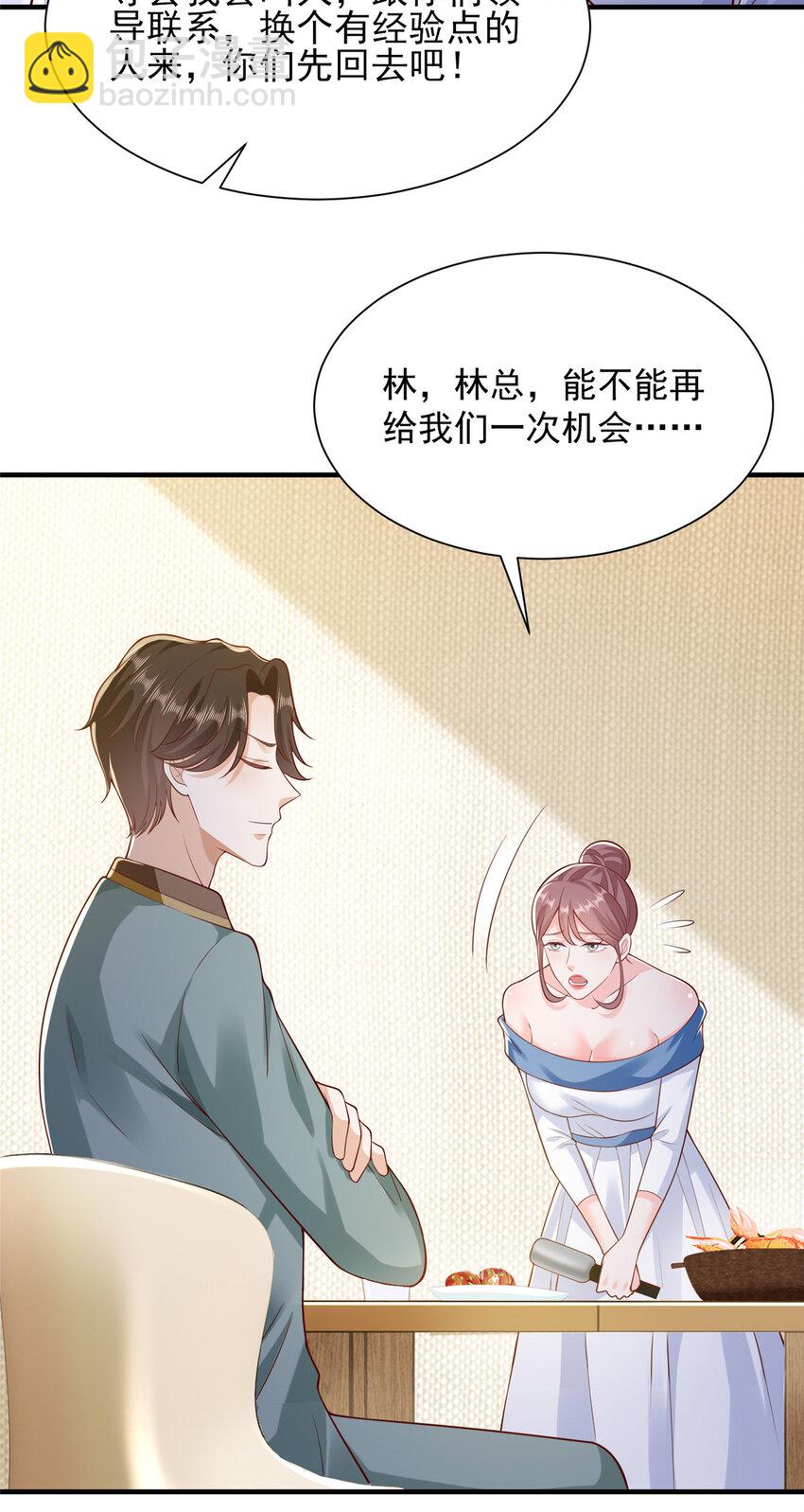 🍘摊牌了，我全职业系统！ 615 对付绿茶的办法 第15页