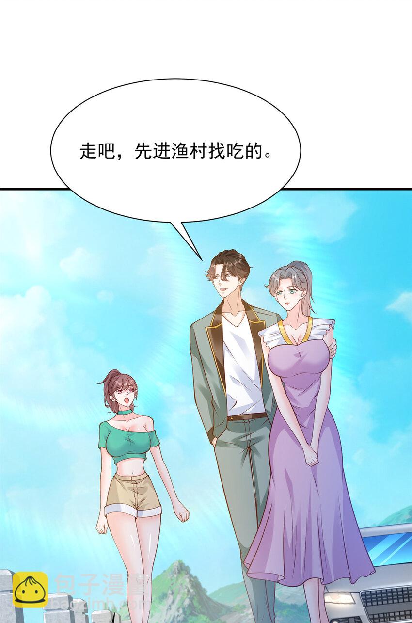 🍘摊牌了，我全职业系统！ 615 对付绿茶的办法 第35页