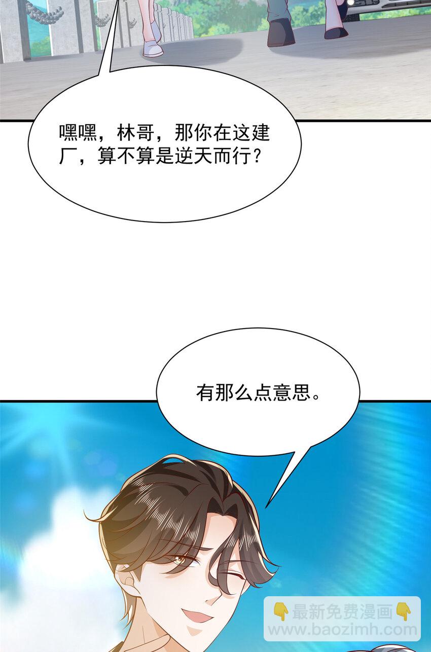 🍘摊牌了，我全职业系统！ 615 对付绿茶的办法 第36页