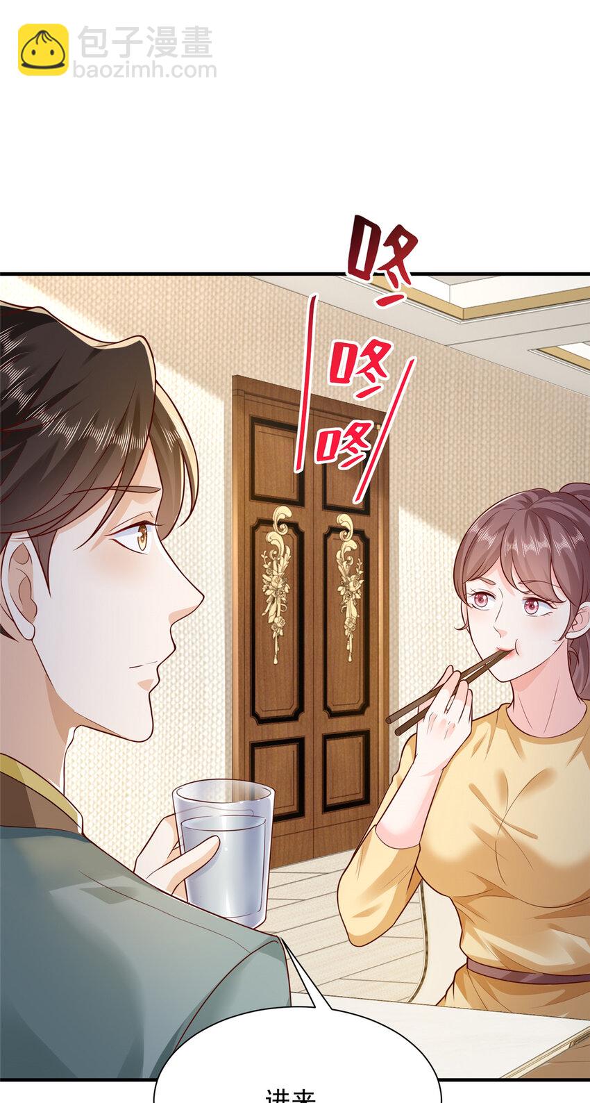 🍘摊牌了，我全职业系统！ 615 对付绿茶的办法 第5页