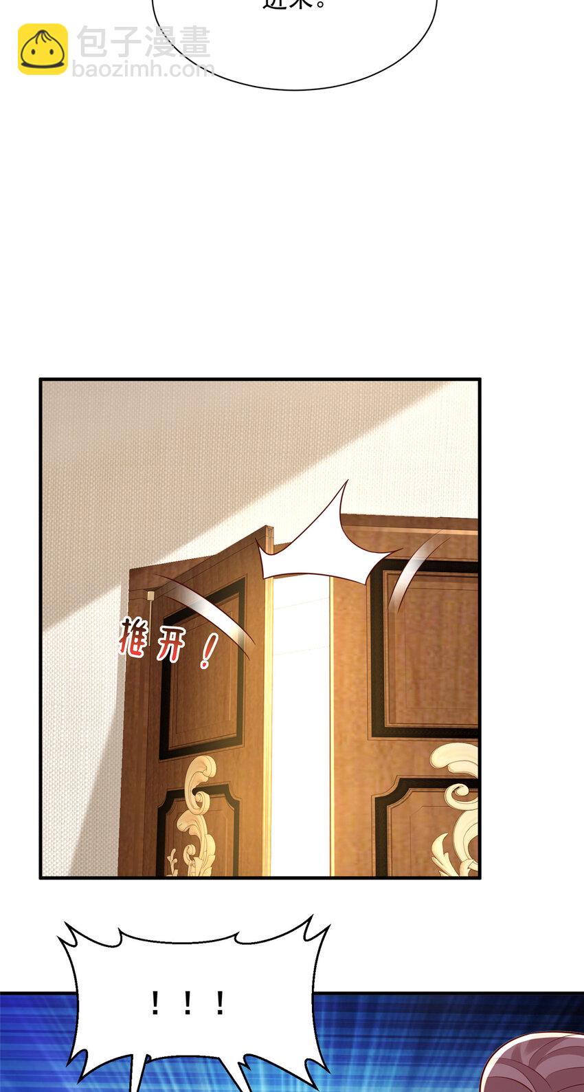 🍘摊牌了，我全职业系统！ 615 对付绿茶的办法 第6页