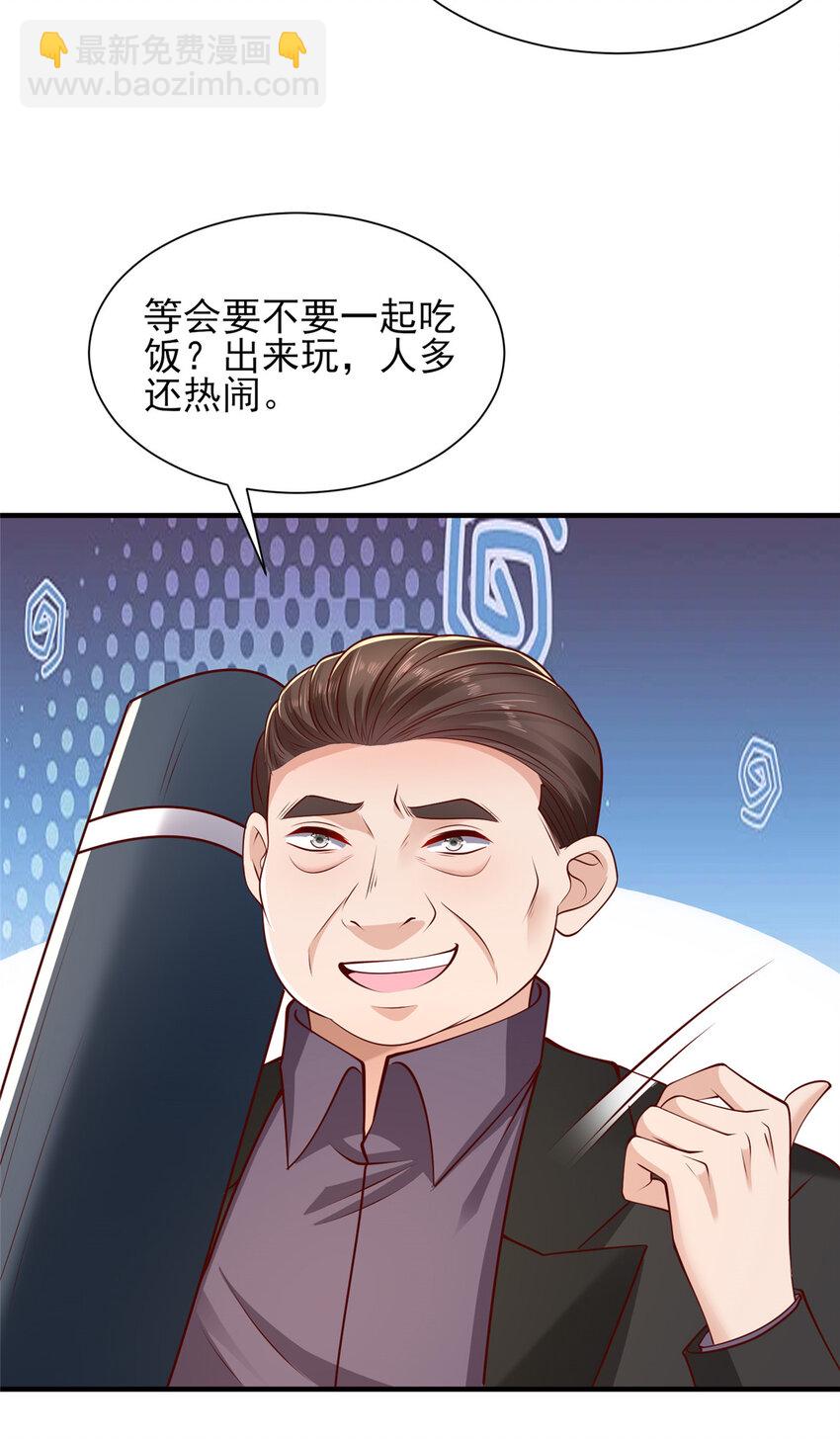 🍘摊牌了，我全职业系统！ 617 钓鱼王者 第14页