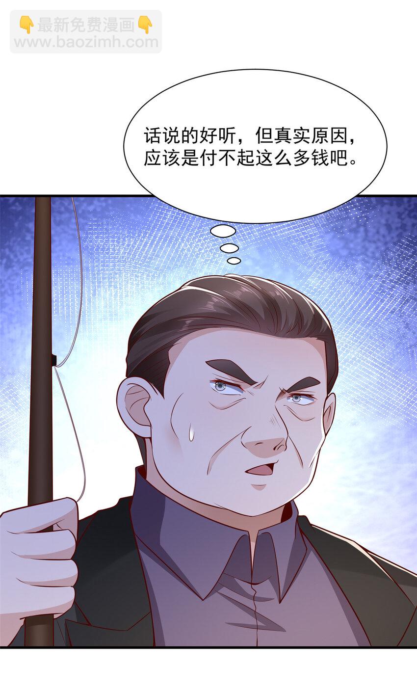 🍘摊牌了，我全职业系统！ 617 钓鱼王者 第27页