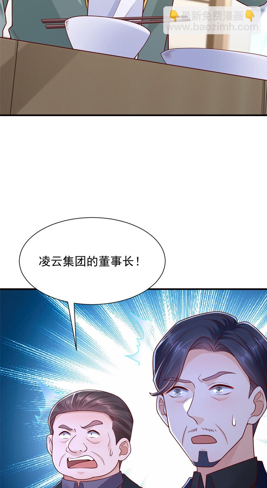 🍘摊牌了，我全职业系统！ 619 挖我墙角 第23页