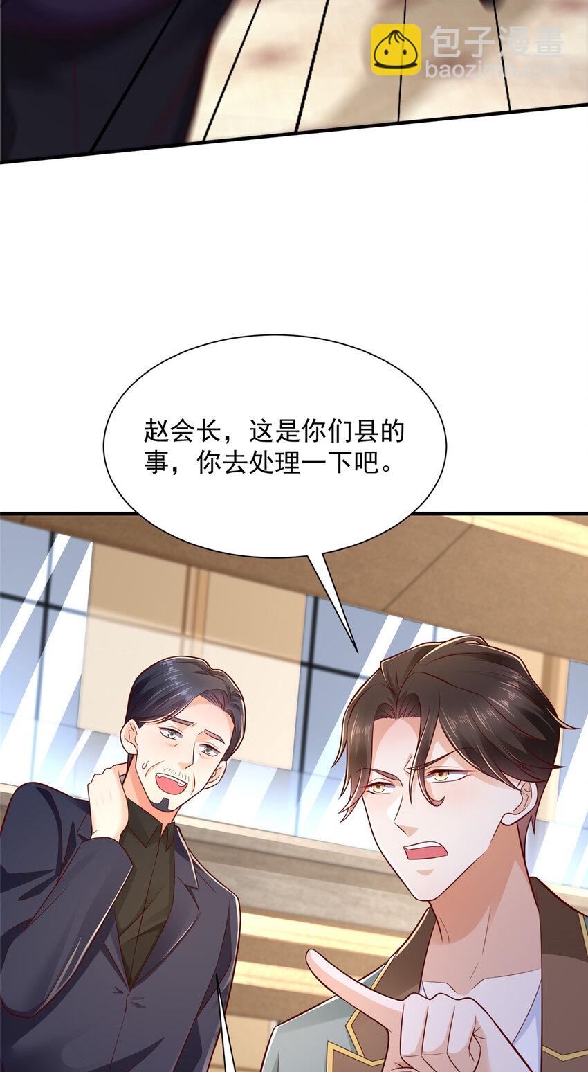 🍘摊牌了，我全职业系统！ 619 挖我墙角 第37页