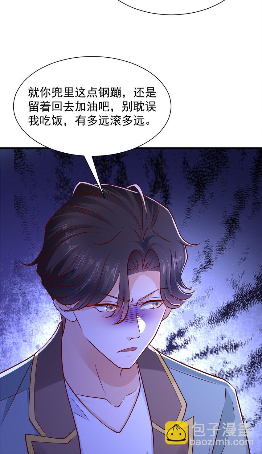 🍘摊牌了，我全职业系统！ 619 挖我墙角 第6页