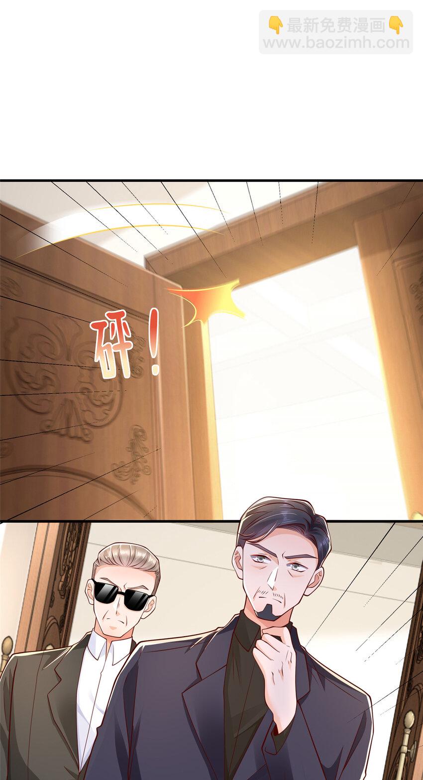 🍘摊牌了，我全职业系统！ 619 挖我墙角 第9页