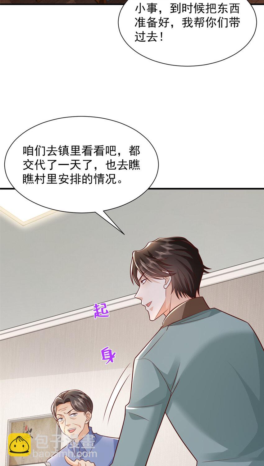 🍘摊牌了，我全职业系统！ 621 隐藏身份大佬 第17页