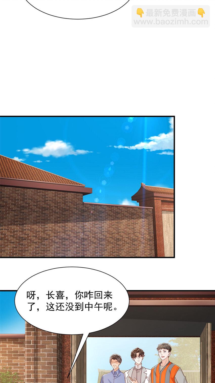 🍘摊牌了，我全职业系统！ 621 隐藏身份大佬 第27页