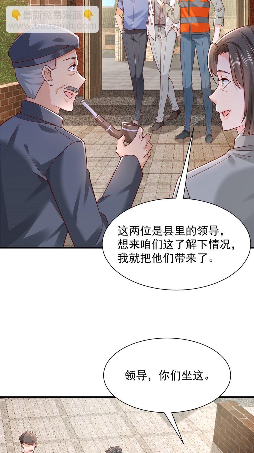 🍘摊牌了，我全职业系统！ 621 隐藏身份大佬 第28页