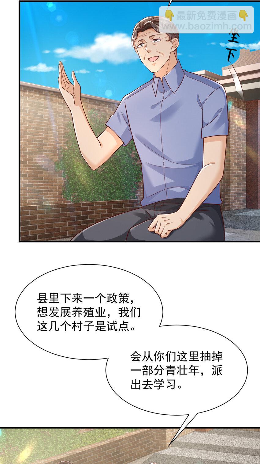 🍘摊牌了，我全职业系统！ 621 隐藏身份大佬 第30页