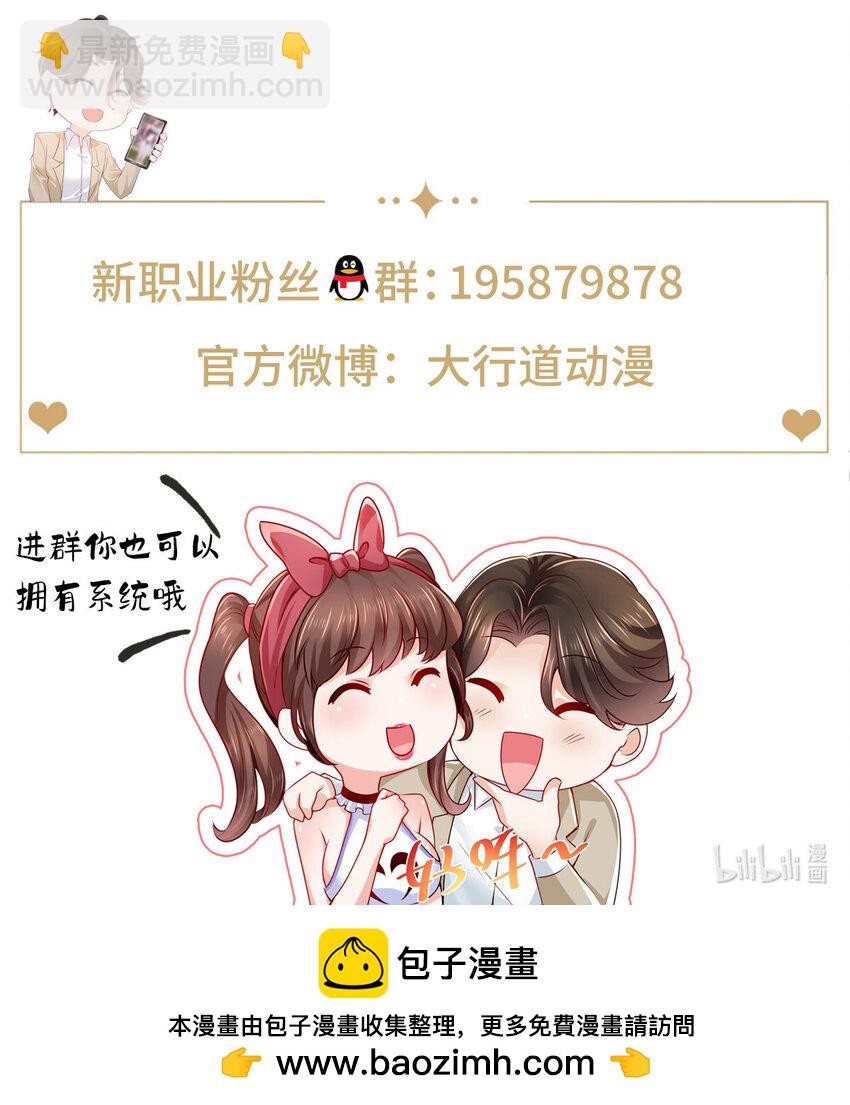 🍘摊牌了，我全职业系统！ 621 隐藏身份大佬 第34页