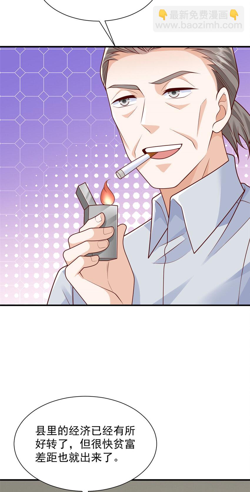🍘摊牌了，我全职业系统！ 621 隐藏身份大佬 第6页