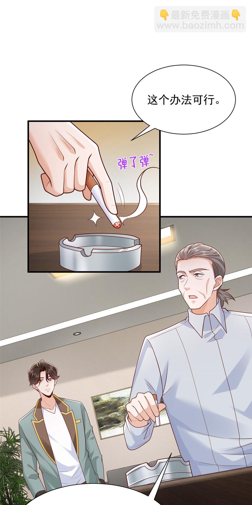 🍘摊牌了，我全职业系统！ 621 隐藏身份大佬 第8页
