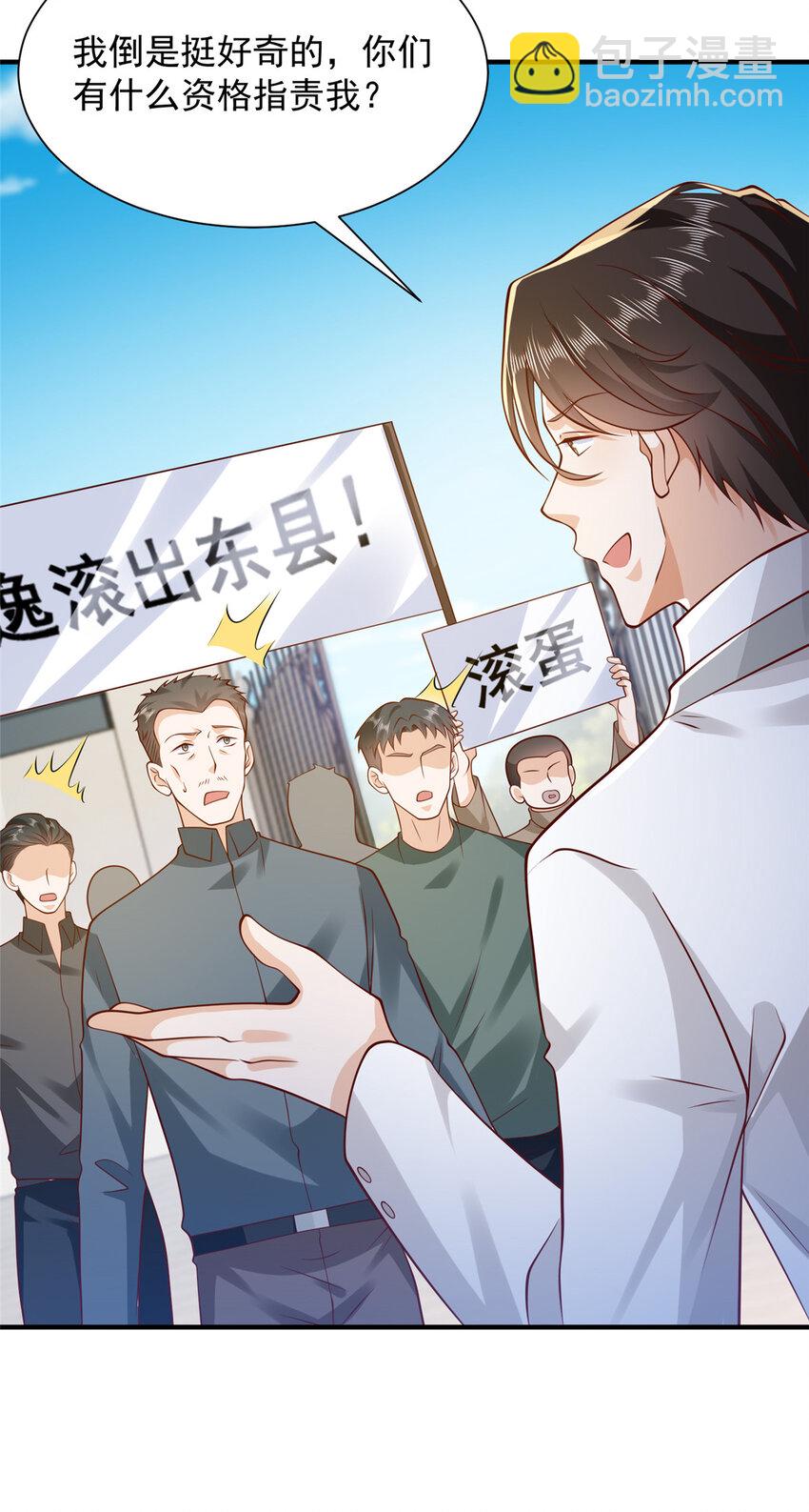 🍘摊牌了，我全职业系统！ 623 自求多福吧 第13页
