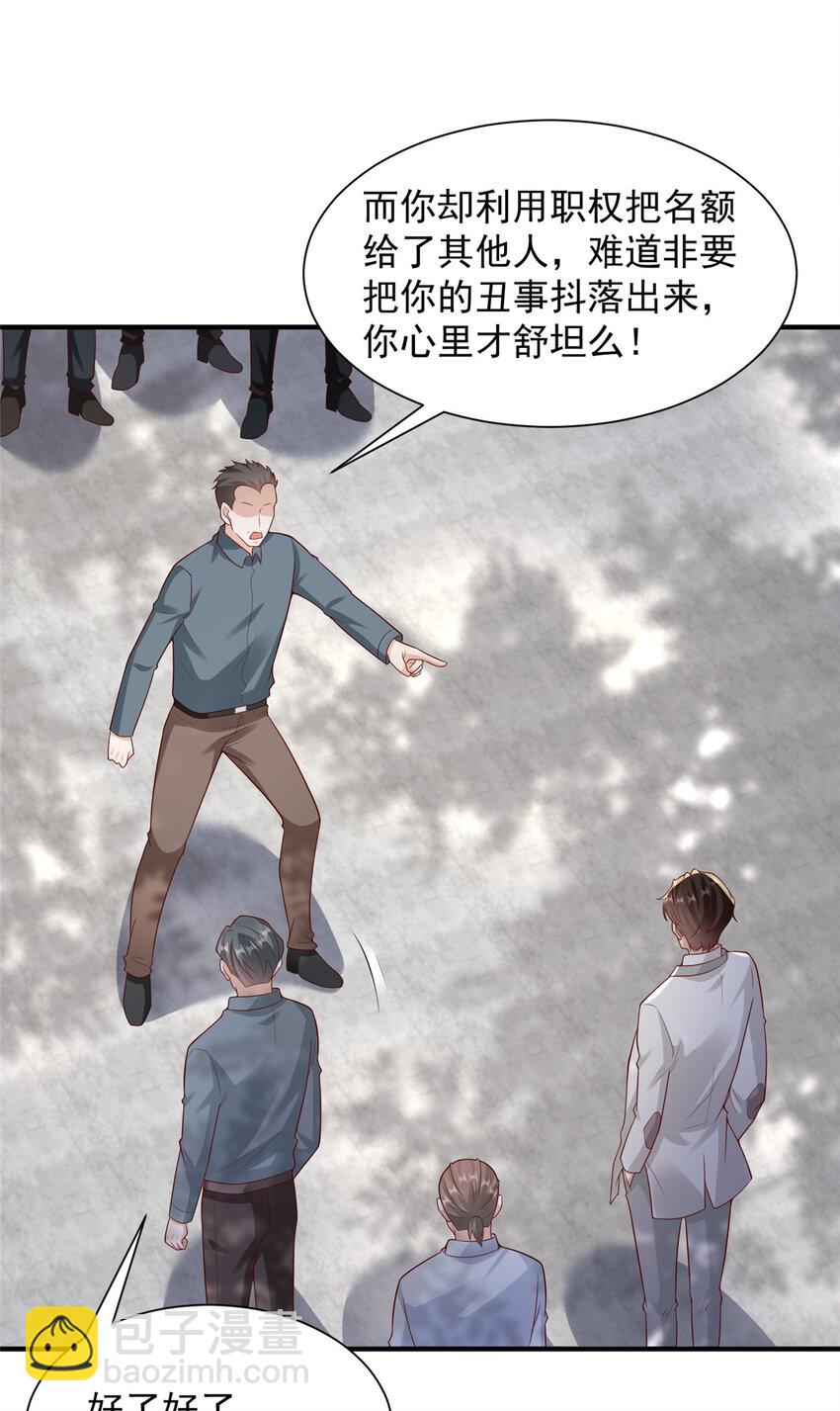 🍘摊牌了，我全职业系统！ 623 自求多福吧 第15页