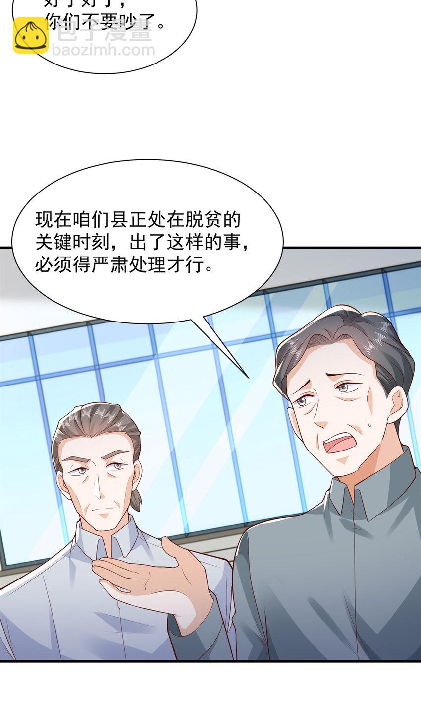 🍘摊牌了，我全职业系统！ 623 自求多福吧 第16页