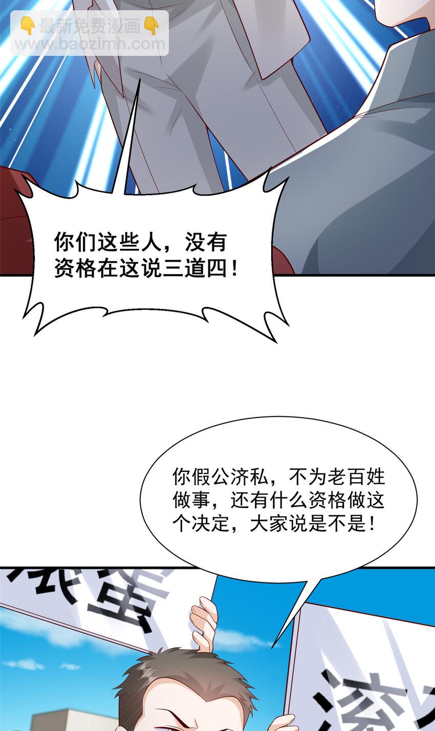 🍘摊牌了，我全职业系统！ 623 自求多福吧 第19页