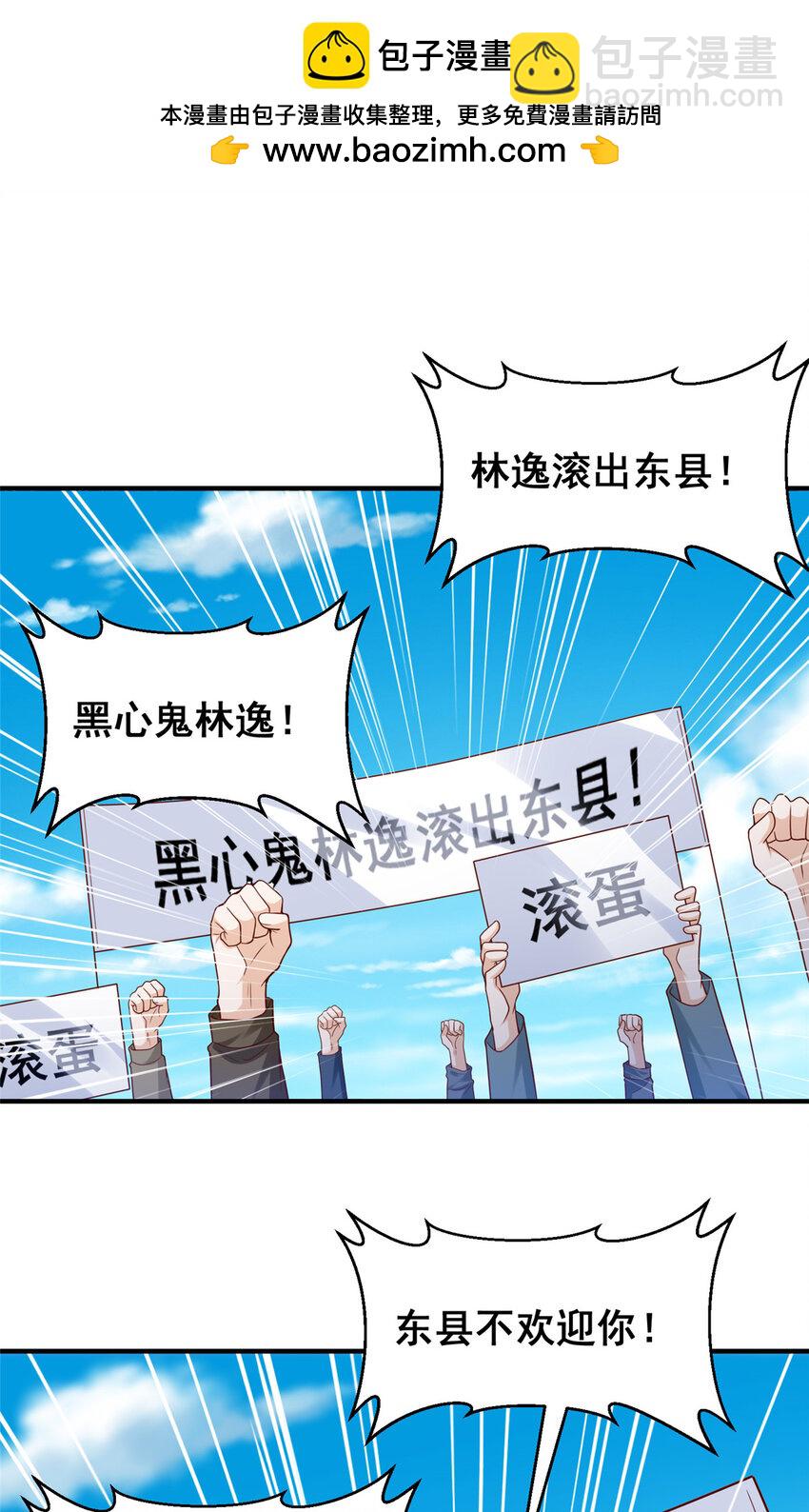 🍘摊牌了，我全职业系统！ 623 自求多福吧 第2页